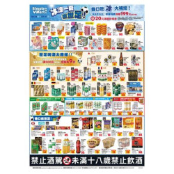 0624 0721=冰涼一夏瘋世足4kdm
