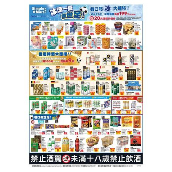 0624 0721=冰涼一夏瘋世足4kdm