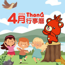【DM】新竹店 - 4月ThanQ行事曆 (2024/4/1~2024/4/30)