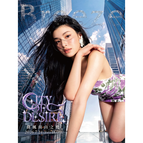 微風 EDM - 【微風南山之夜】EDM