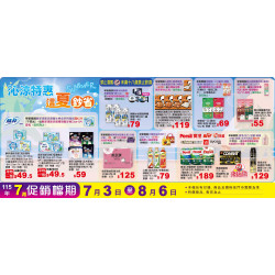 小北百貨 - 沁涼特夏 這夏鈔省