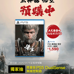 PS5黑神話悟空預購中