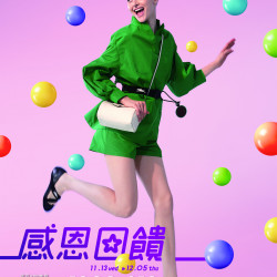 Top City 台中大遠百-感恩回饋 2024-11-13 ~ 2024-12-05