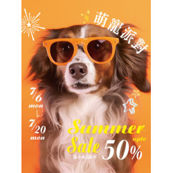 遠東 SOGO - 【DM】天母店 - 萌寵派對Summer Sale (2026/7/6~2026/7/20)