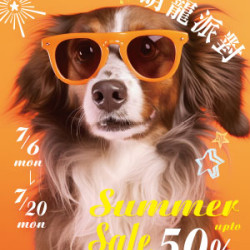 遠東 SOGO - 【DM】天母店 - 萌寵派對Summer Sale (2026/7/6~2026/7/20)