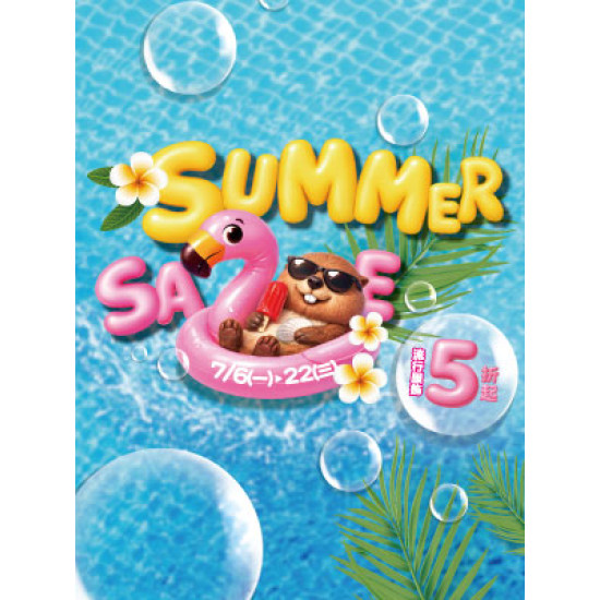 遠東 SOGO - 【DM】新竹店 - SUMMER SALE (2026/7/6~2026/7/22)