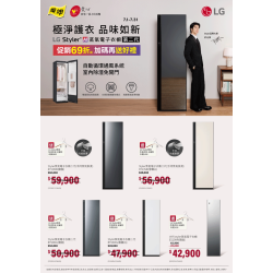燦坤 - LG 極淨護衣 品味如新