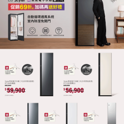 燦坤 - LG 極淨護衣 品味如新
