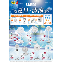 燦坤 - 聲寶風扇 為夏日清涼而生