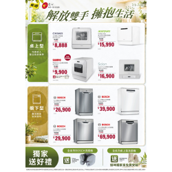 燦坤 - 解放雙手 擁抱生活