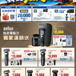 燦坤 - BRAUN 我的炫父時代