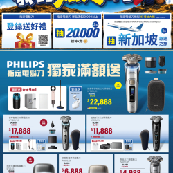 燦坤 - PHILIPS 我的炫父時代