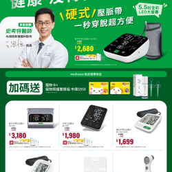 燦坤 - medisana 健康沒得商量