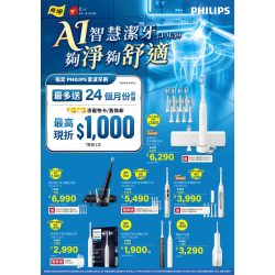 燦坤 - AI智慧潔牙 夠淨夠舒適