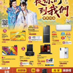 燦坤 - 從你們到我們 會員特典