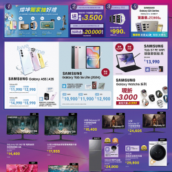 SAMSUNG 頂級品牌慶
