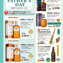 父親節 預購時間:2026/7/8 ~2026/9/20