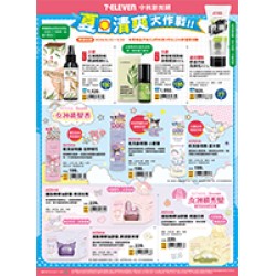 夏日涼爽大作戰 預購時間:2026/6/22 ~2026/9/20