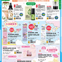 夏日涼爽大作戰 預購時間:2026/6/22 ~2026/9/20
