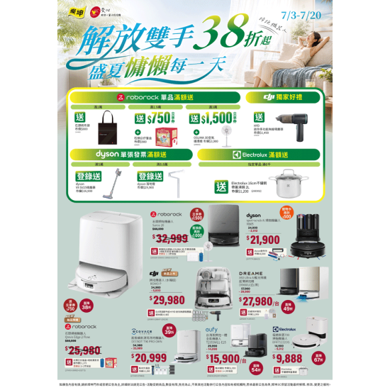 燦坤 - 掃拖機器人 解放雙手 盛夏慵懶每一天