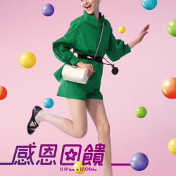 遠百信義A13-感恩回饋 2024-11-19 ~ 2024-12-05