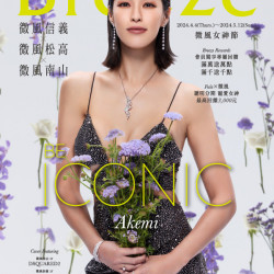 2024 微風信義 X 微風松高 X 微風南山【女神節】