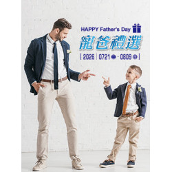 遠東 SOGO - 【DM】台北忠孝館 - 寵爸禮選 HAPPY Father's Day (2026/7/21~2026/8/9)