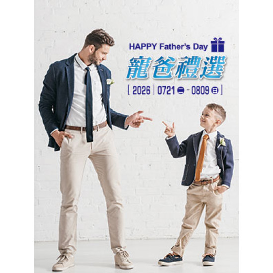 遠東 SOGO - 【DM】台北忠孝館 - 寵爸禮選 HAPPY Father's Day (2026/7/21~2026/8/9)