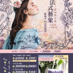 2024開店慶第一波