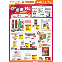 優惠快報_超市快報
