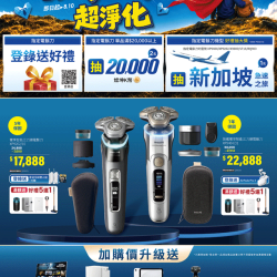 燦坤 - PHILIPS我的炫父時代 超淨化