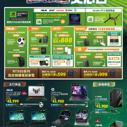 燦坤 - Nvidia五星級有省錢交心日