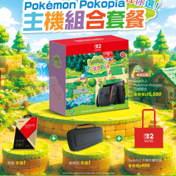 燦坤 - Switch 2 Pokopia 主機組合套餐任你選