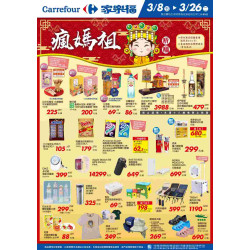 瘋媽祖_量販快報