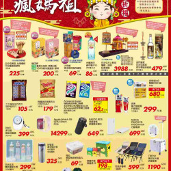 瘋媽祖_量販快報