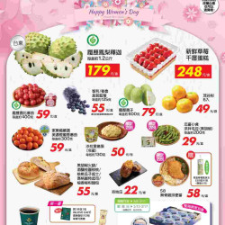 Happy Women's Day_超市生鮮快報