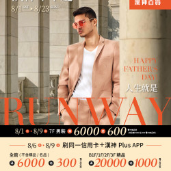 漢神百貨 - 2026年中慶 part 2