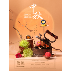 微風 EDM - 微風集團【中秋禮品專刊】EDM
