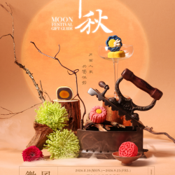 微風 EDM - 微風集團【中秋禮品專刊】EDM