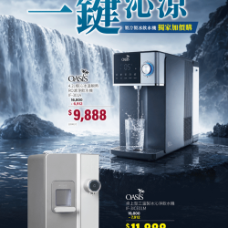 燦坤 - 一鍵沁涼 飲水機加購價優惠