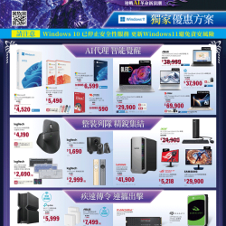 燦坤 - 我獨自升級win11獨家優惠方案