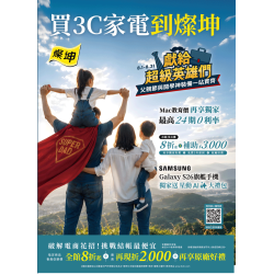燦坤 - 買3C家電到燦坤 獻給超級英雄們