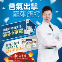 大樹藥局優惠活動 - 大樹X大全聯複合店-8月DM