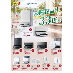 燦坤 - ECOVACS為輕鬆而生