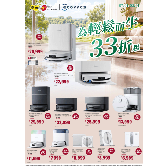 燦坤 - ECOVACS為輕鬆而生