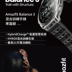 燦坤 - 華米 Balance 3 混合訓練手錶
