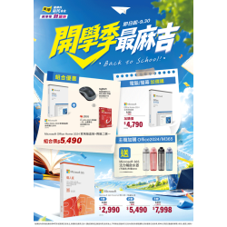 燦坤 - 開學季 最麻吉