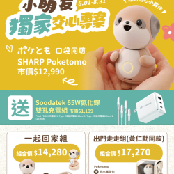 燦坤 - Poketomo小萌友獨家交心專案