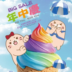 Big City 遠東巨城 - BIG SALE 年中慶