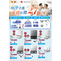 燦坤 - 石頭掃拖機器人-極淨守護愛爸有禮